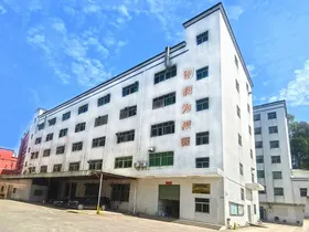 Shenzhen Second Factory