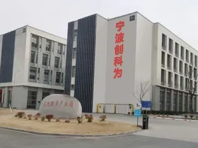 Ningbo Factory